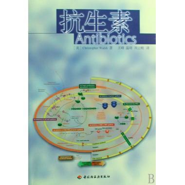 抗生素 沃尔什著,王峰等译【正版书】