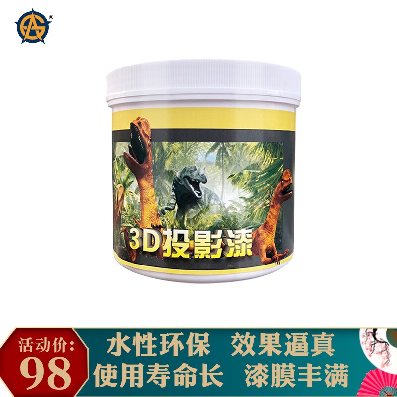 高登影院级3d投影漆屏幕墙面漆电影高清抗光幕布漆乳胶漆家装涂料油漆