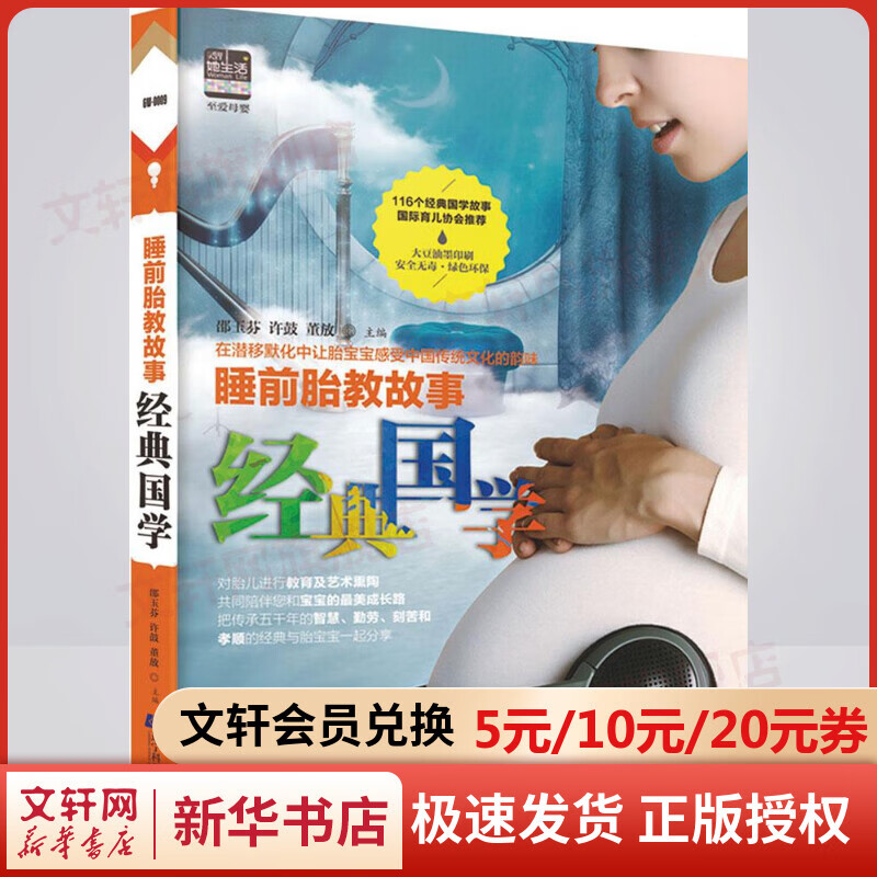 经典国学