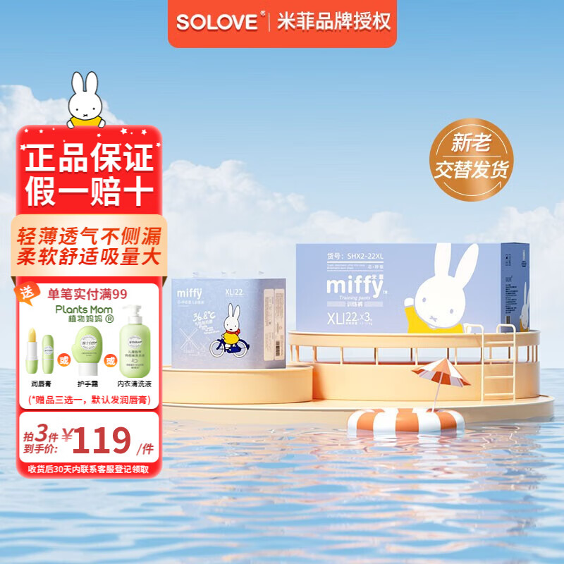 婴童拉拉裤历史价格查询网站|婴童拉拉裤价格走势图
