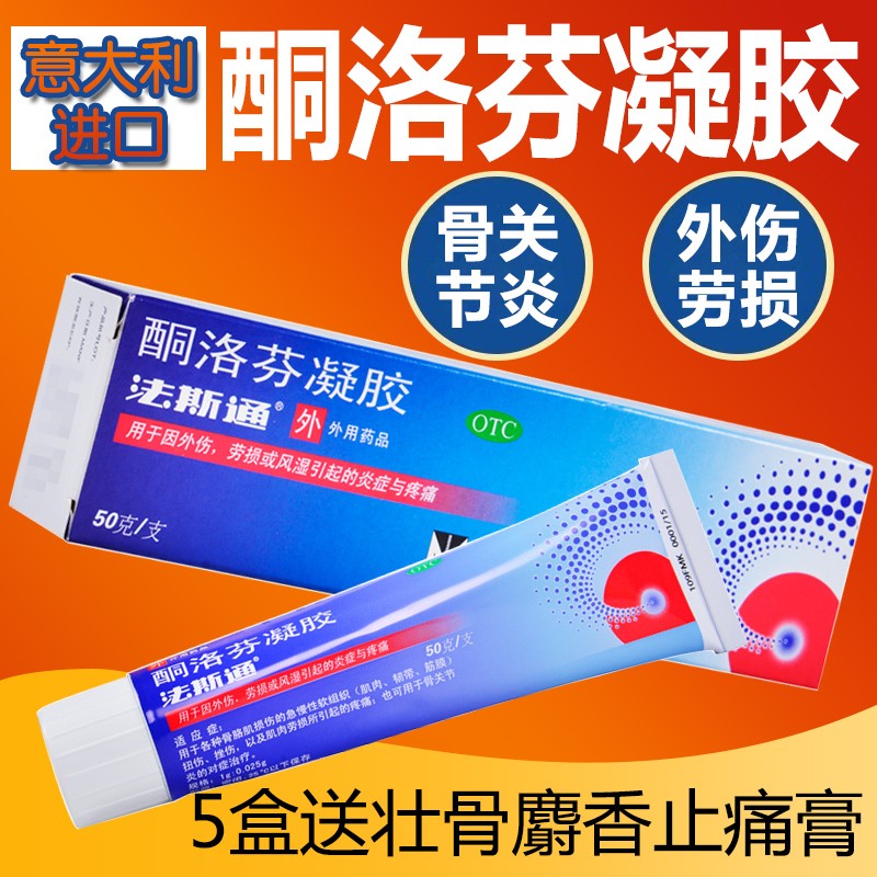 如何查看京东风湿骨外伤用药历史价格和价格走势图