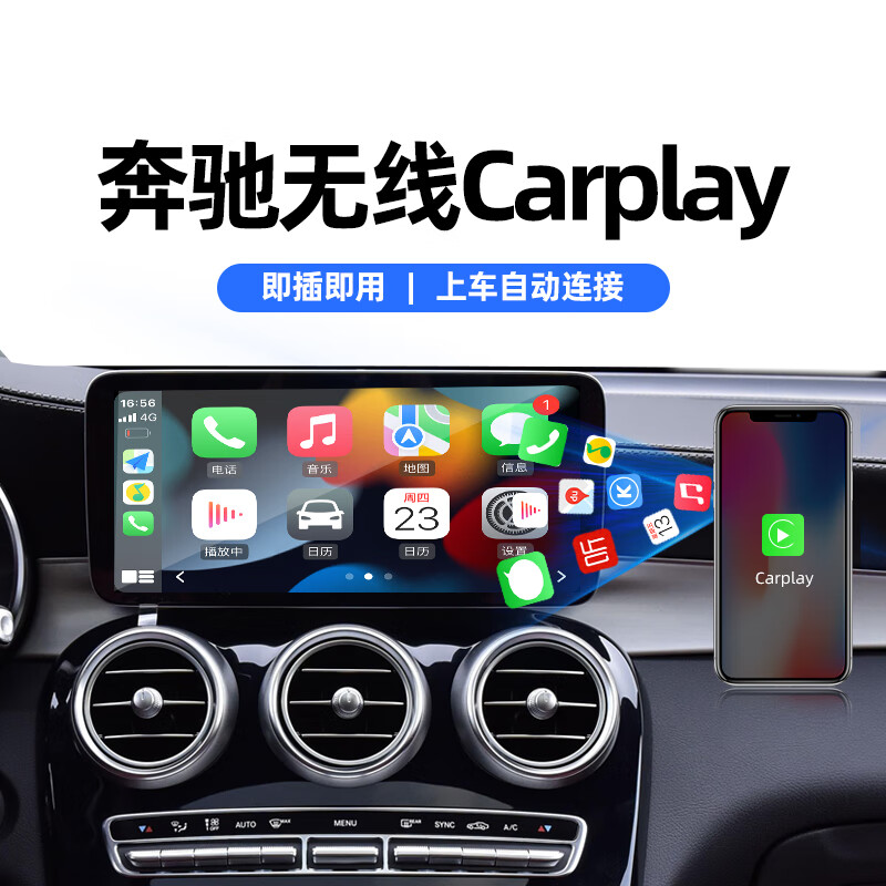 汇瑛蒂适用奔驰a级e级c级s级gla/glb/glc/gle有线转无线carplay盒子
