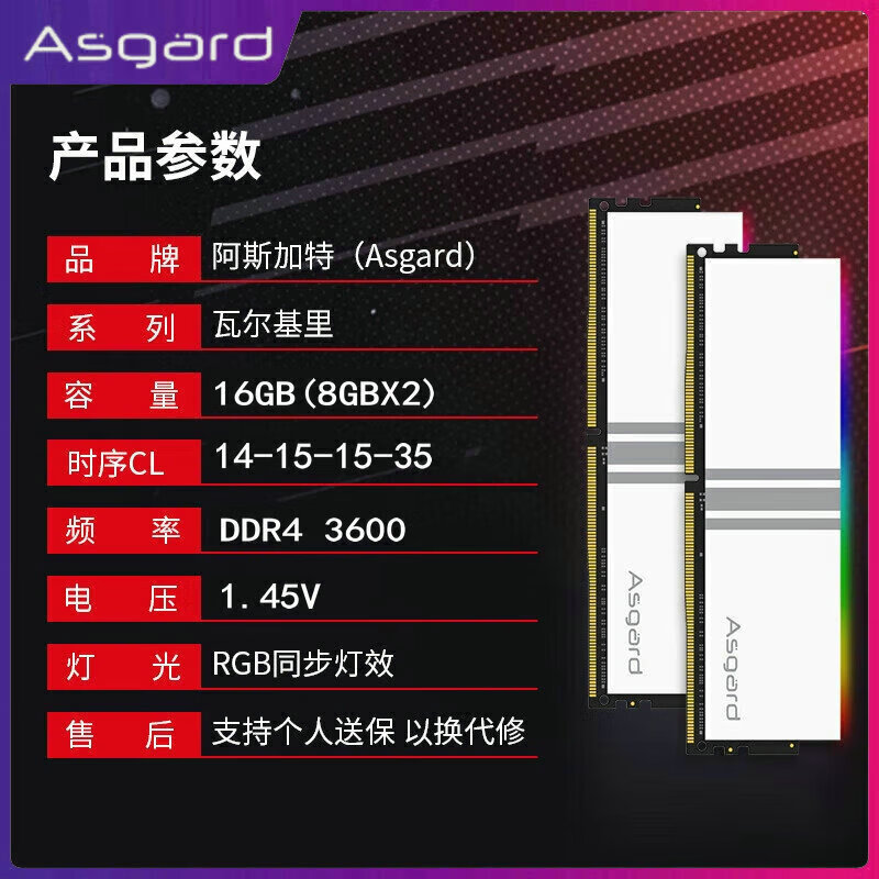 阿斯加特16GB DDR4 3600C14 台式机内存条博拉琪RGB特挑B-die颗粒 女武神8G*2条C14(三星B-die特挑)平台支 1GB 1条 3200MHz
