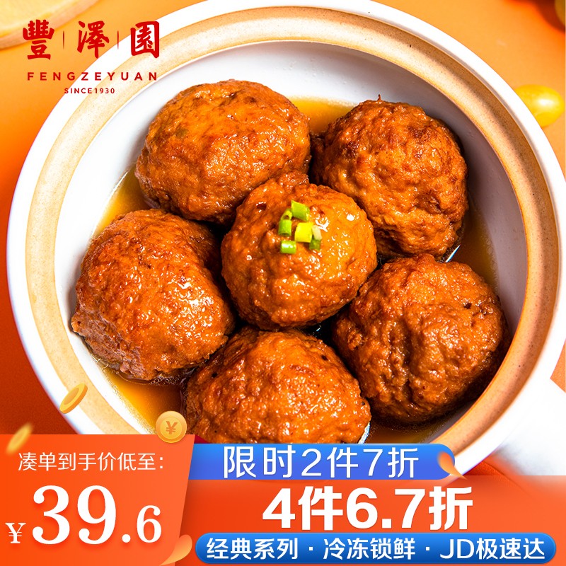 京东肉禽菜肴价格监测|肉禽菜肴价格走势