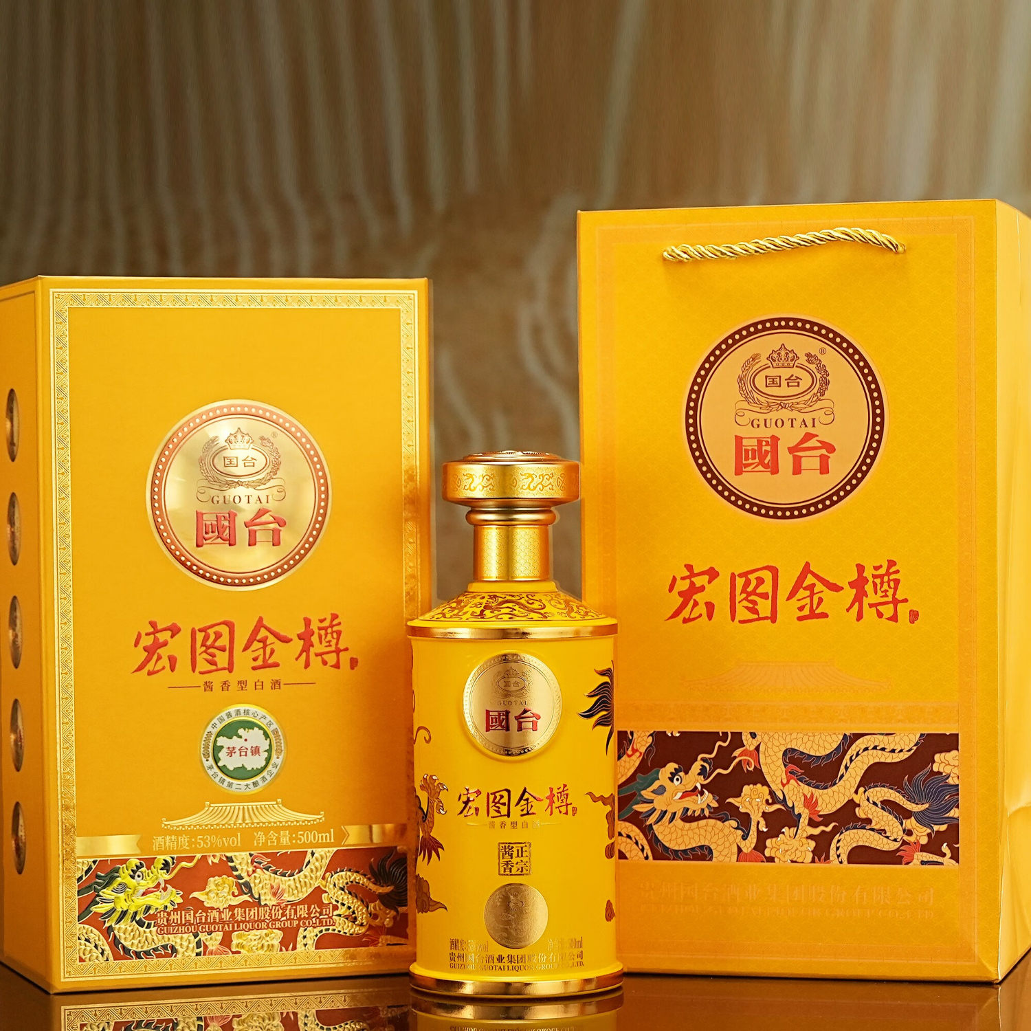 国台正宗酱香型高端白酒琻蓝钻尊贵帝王黄礼盒装送礼收藏自饮53度500mL