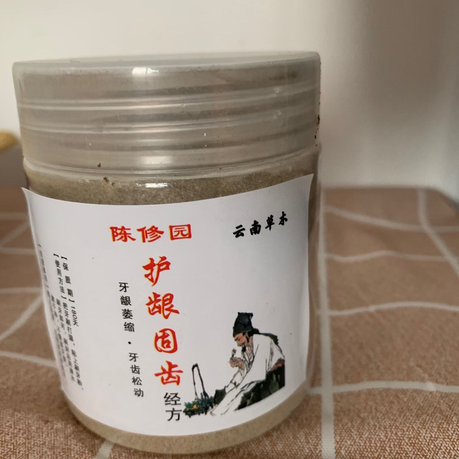 陈修园固齿牙粉 陈修园固牙齿松动牙粉牙龈牙齿松动 【100g】