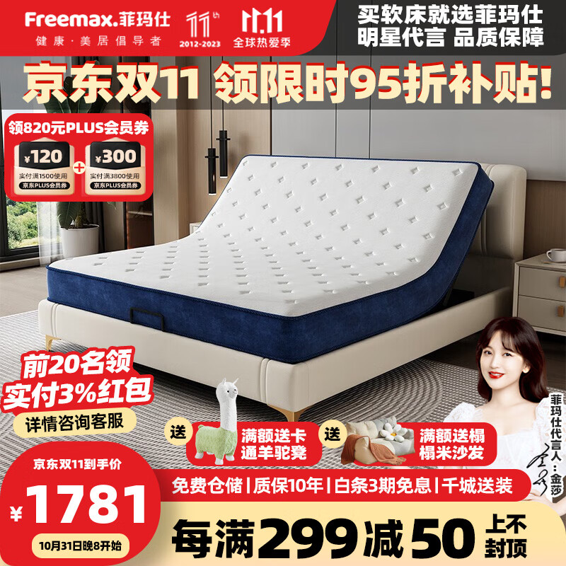 菲玛仕现代智能真皮床电动遥控多功能主卧室双人软包床-电动RC65 【智能款：单床+电动升降】 1.5*2.0怎么样,好用不?