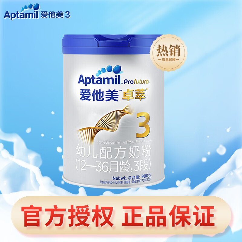 爱他美（Aptamil） 卓萃（白金版）幼儿配方奶粉 爱他美 3段 900g 1罐怎么样,好用不?
