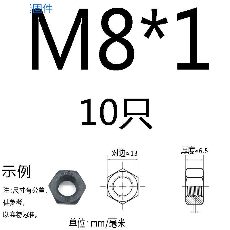 定制10.9级细牙六角螺母螺帽m10m12m14m16m18m20m22m24m27m30*1.