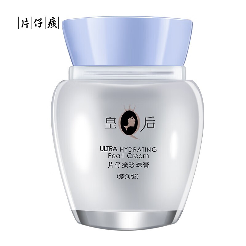 肤色补水国货嫩白抗皱珍珠面霜片仔癀