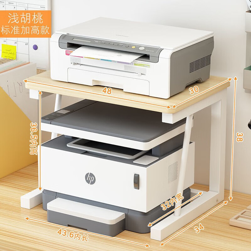 京焱打印机置物架 电脑桌面架子办公室多功能收纳架复印机厨房支架 标准加高款 木色