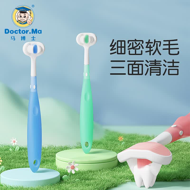 马博士儿童牙刷三面软毛0-2-3-6-12岁以上小孩3D宝宝刷牙 蓝色牙刷怎么样,好用不?