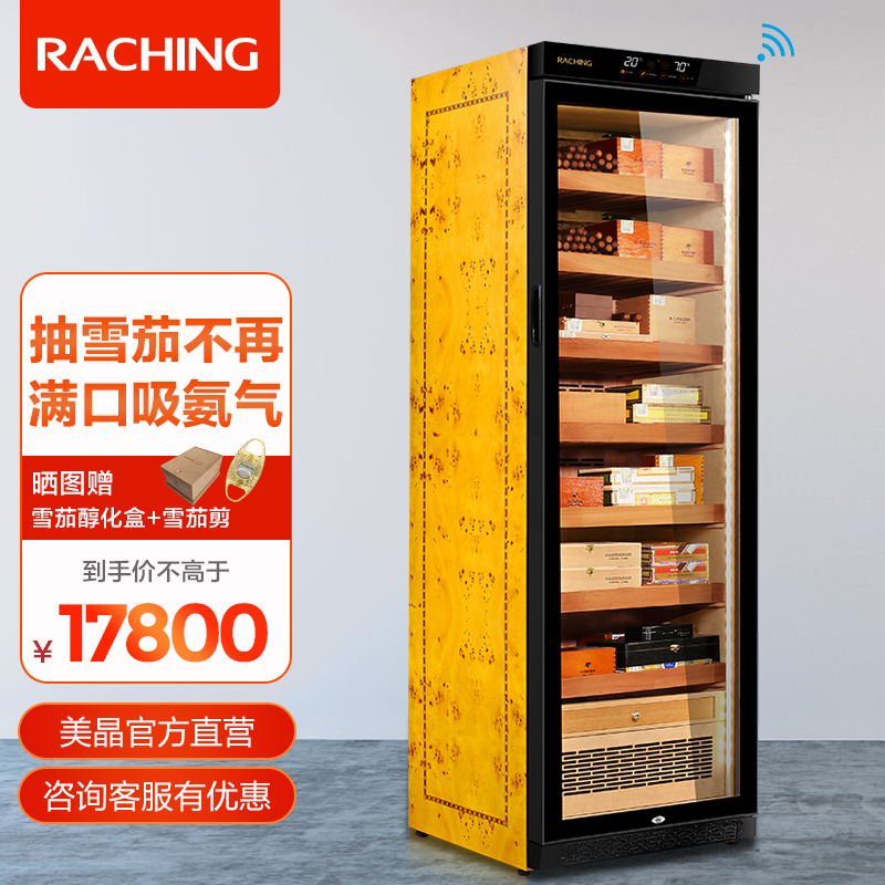 美晶（raching） MON3800A 智能WiFi水平线恒温恒湿雪茄柜实木美国压缩机独立醒茄区 加拿大雪松木 树瘤黑金怎么样,好用不?