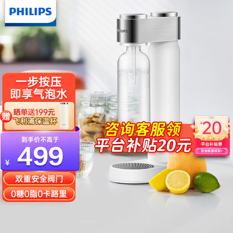 飞利浦（PHILIPS） 苏打水自制气泡水机 家用台式可乐碳酸饮料制作器 ADD4852WH 白色气泡水机高性价比高么？