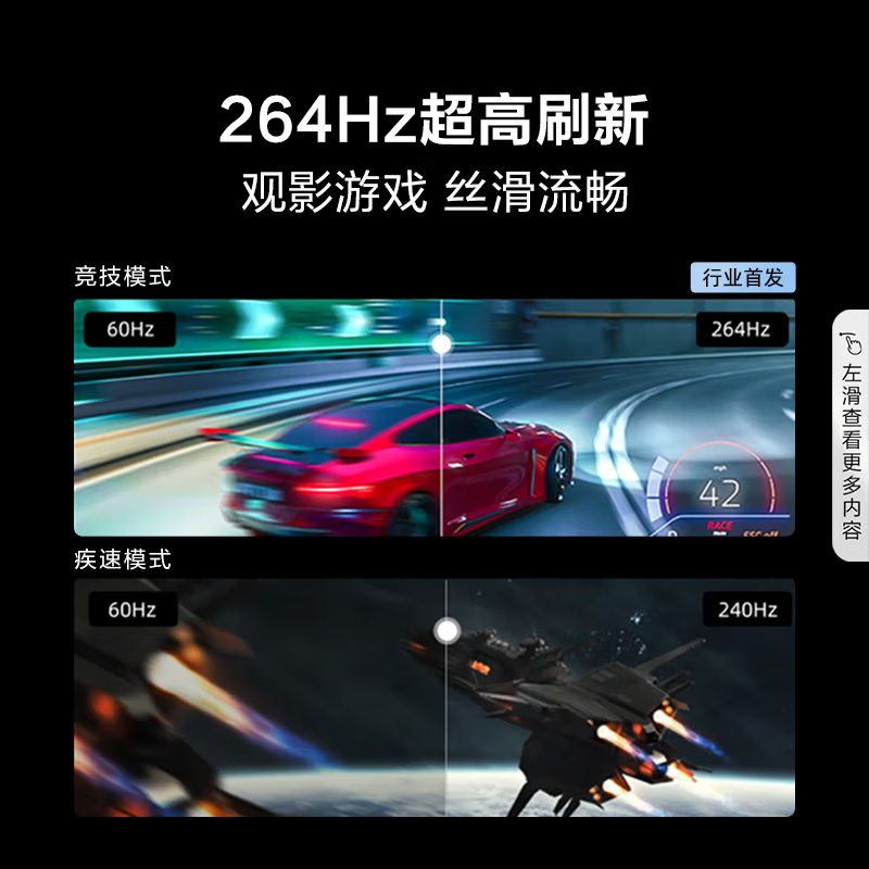海信电视65E3ND Pro 65英寸 264Hz高刷 智能高亮 超薄大屏平板电视机 以旧换新能效补贴 E3N Pro升级款