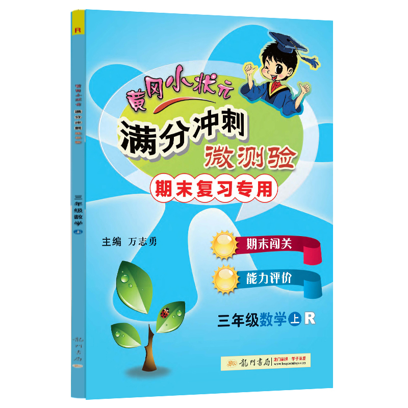 京东查询小学三年级历史价格|小学三年级价格历史