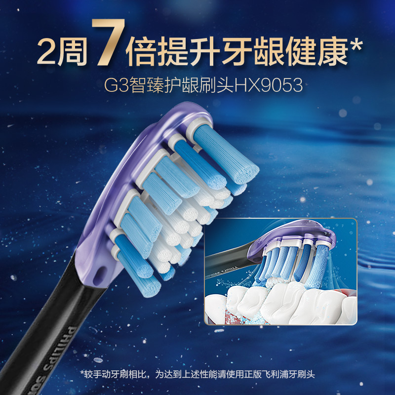 飞利浦(PHILIPS) 电动牙刷头智臻型3支装黑色款(HX9063HX9043HX9053随机发)适配HX9954 HX9924/12 HX9912/77