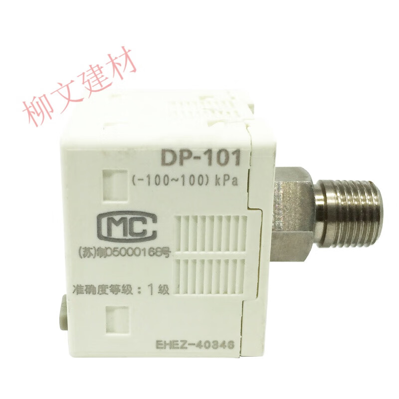 备用DP-101 数显真空正负压力传感器 101A 气压表 DP-102 不用支架 DP-101
