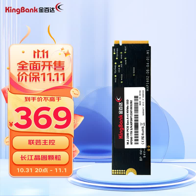 金百达（KINGBANK）1TB SSD固态硬盘 M.2接口(NVMe PCIe 4.0 x4) 读速5000MB/s  KP260 长江存储晶圆怎么看?