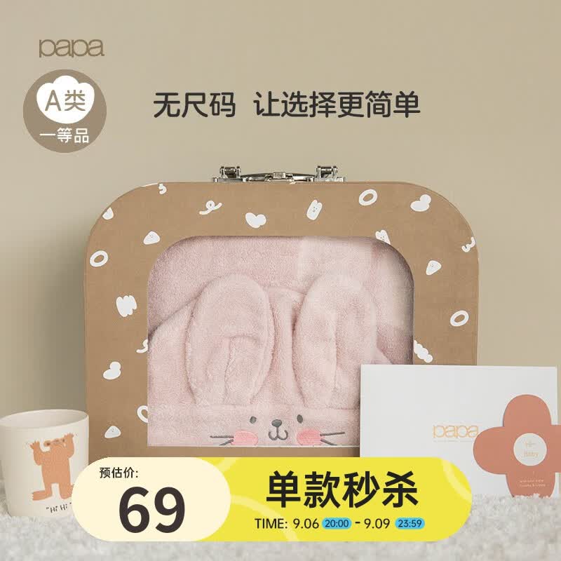 papa爬爬新生儿四季浴巾礼盒婴儿礼盒初生礼见面礼手提箱0-3岁 粉色 均码使用感如何?