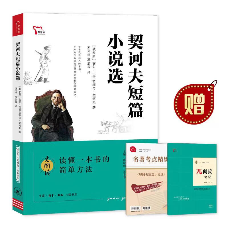 骆驼祥子海底两万里钢铁是怎样炼成的傅雷家