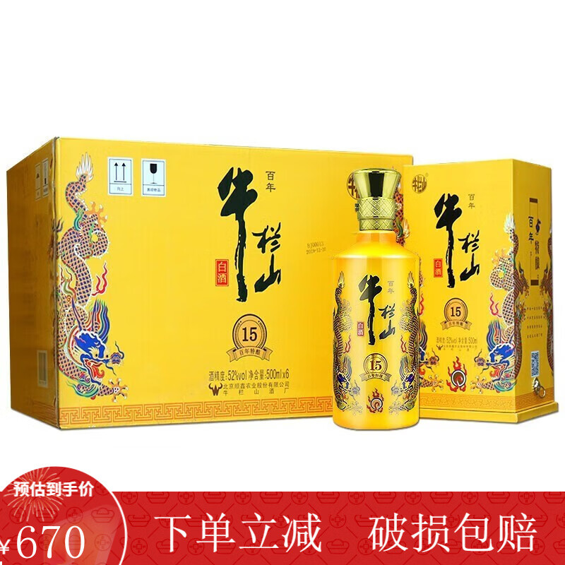 牛栏山（niulanshan）北京二锅头  浓香型特酿15 小黄龙 白酒 52度 500ml*6瓶【北京顺义生产】