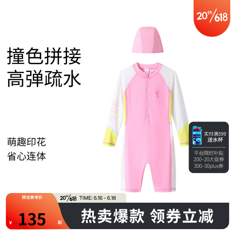 安奈儿童装男女童连体泳衣套装2023年夏装新款度假弹力舒适泳帽两件套 半糖粉 170cm怎么样,好用不?