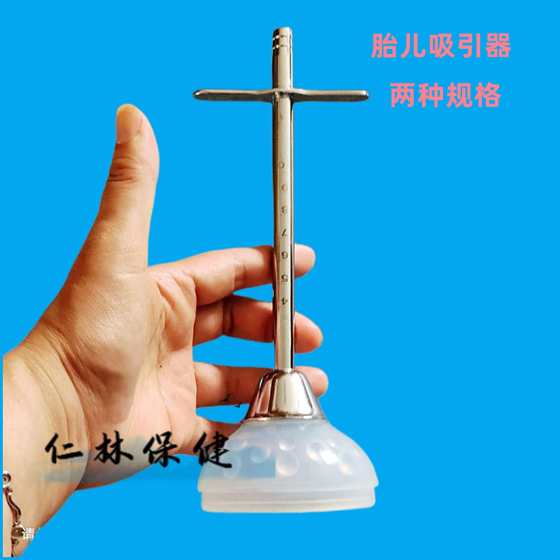 医用胎儿吸引器胎头吸引器硅胶吸引胎儿头拉出妇产科助产器械 55m