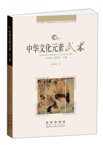 武术/中华文化元素【上新】