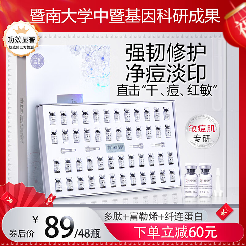 丽春源