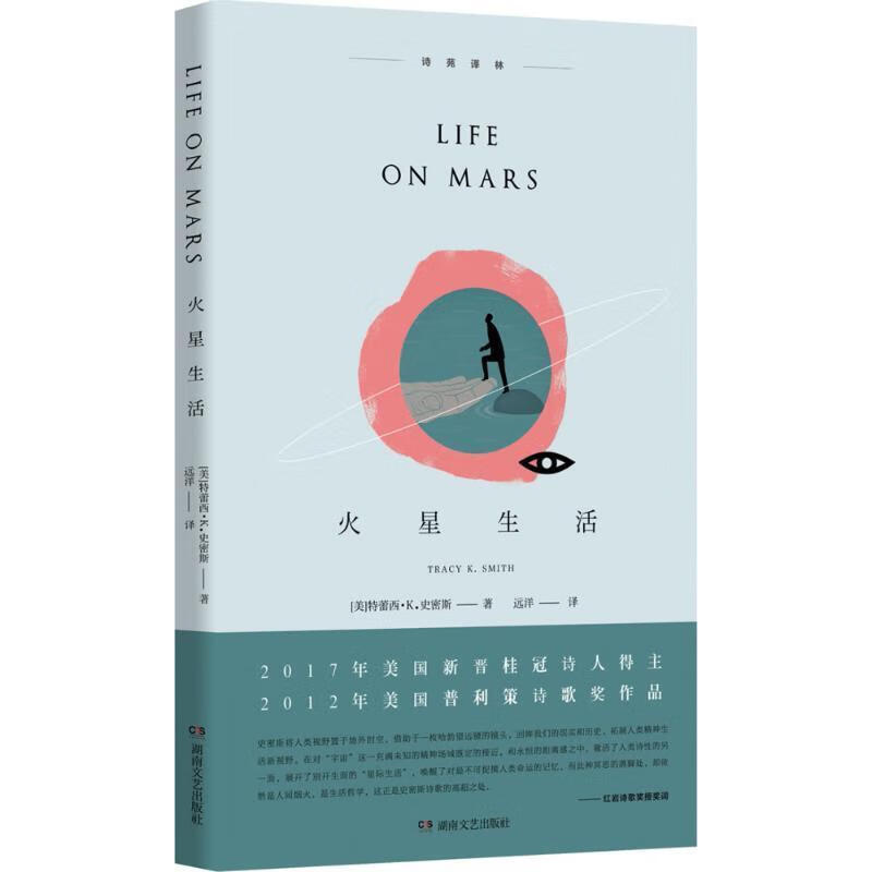 火星生活【正版好书,下单速发】