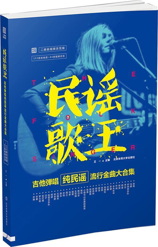 民谣歌王-吉他弹唱纯民谣流行金曲大合集