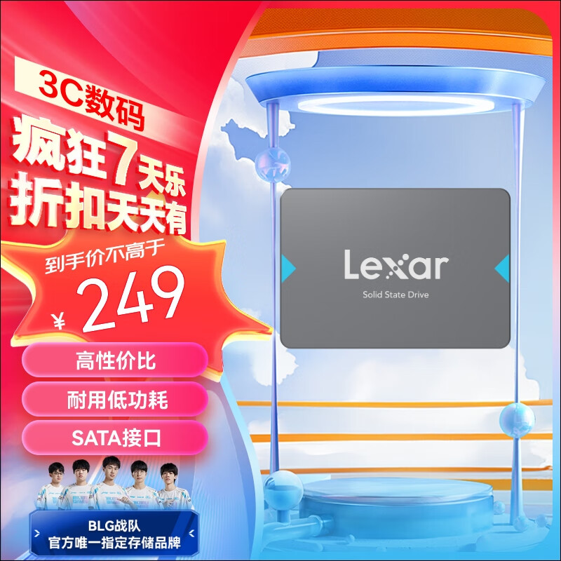 雷克沙（Lexar）NQ100系列 480GB 2.5英寸 SATA3.0接口 SSD固态硬盘 读速550MB/s 办公游戏高效率 升级优选