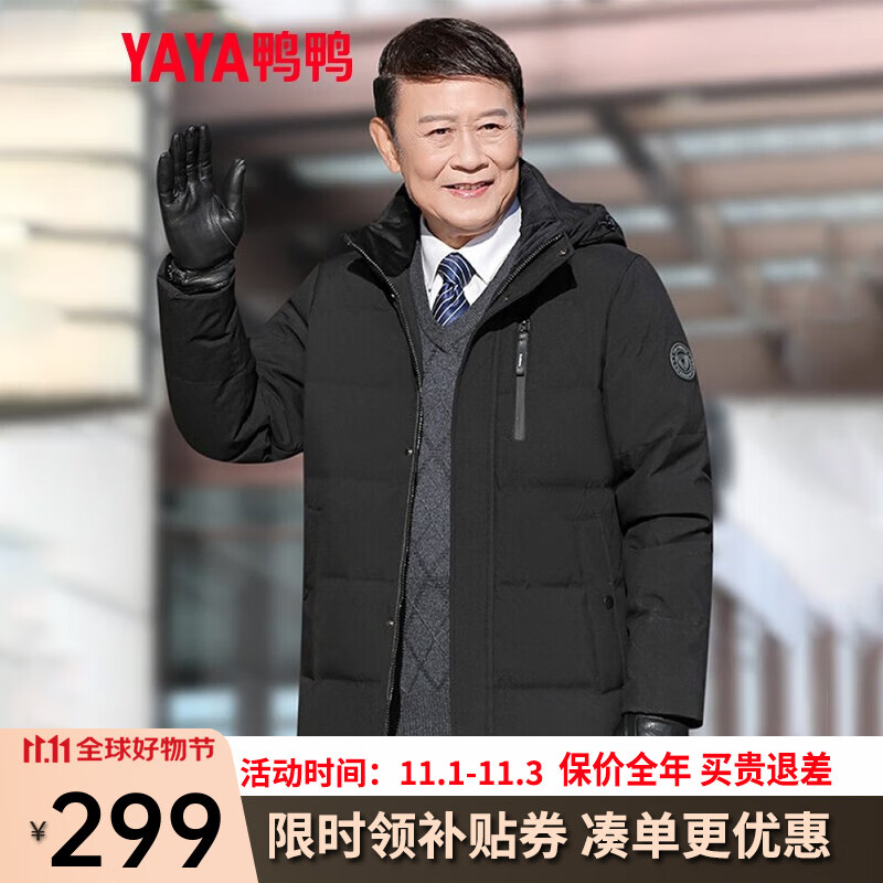 鸭鸭（YAYA）中老年羽绒服男中长款2022年冬季新款爸爸装保暖休闲防寒外套Y 黑色 185怎么看?