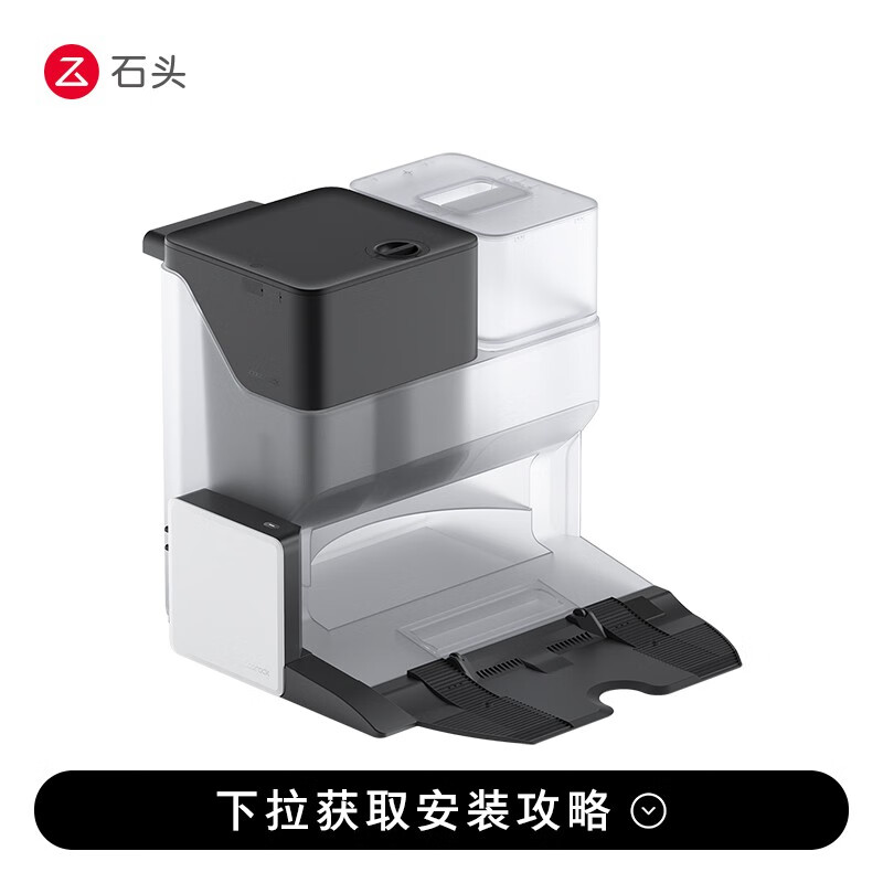 石头智能上下水套件+智能烘干套件扫地机器人靠谱吗？真实评测差么