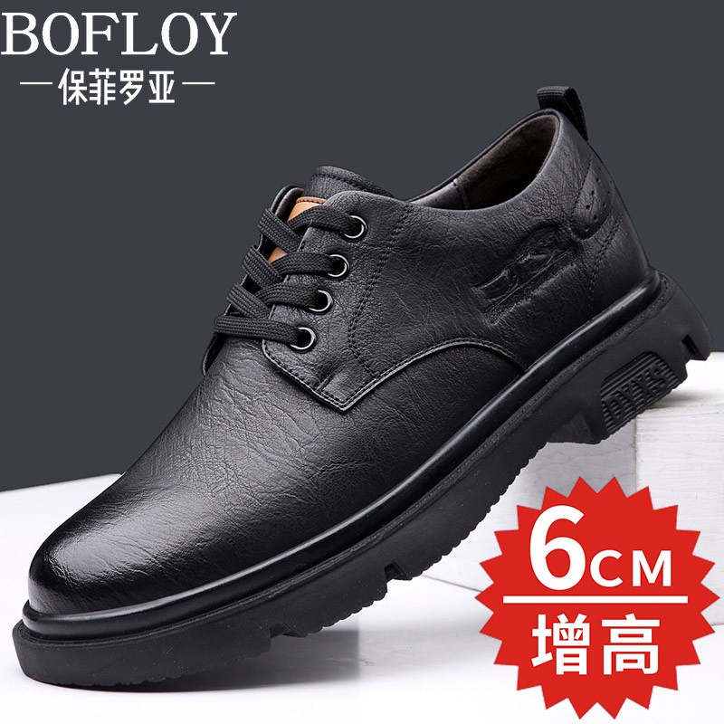 京东怎么看增高鞋价格走势曲线图|增高鞋价格比较