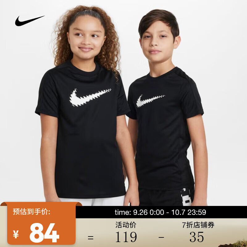 耐克（NIKE）大童印花短袖训练上衣  DRI-FIT TROPHY DX5411-010 XL怎么看?