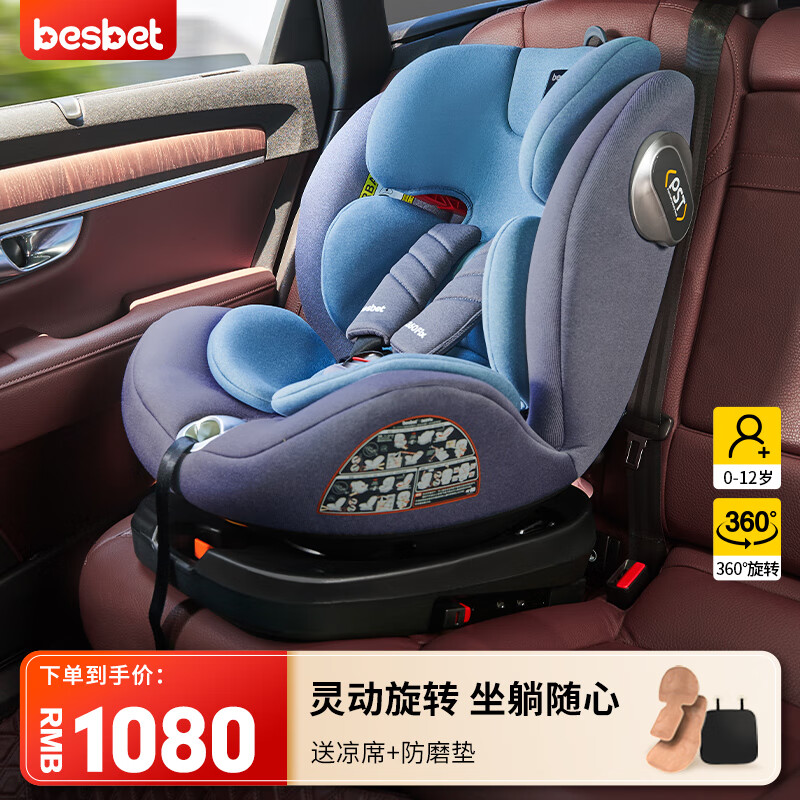 安全座椅网购商品历史价格查询|安全座椅价格比较