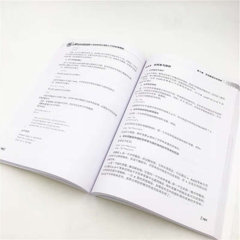 C语言程序设计基础入门与实战（微课版）/新起点电脑教程