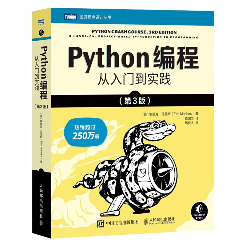 Python编程从入门到实践+快速上手+极客项目编程+深度学习入门 基于Python的理论与实现 (共4册)