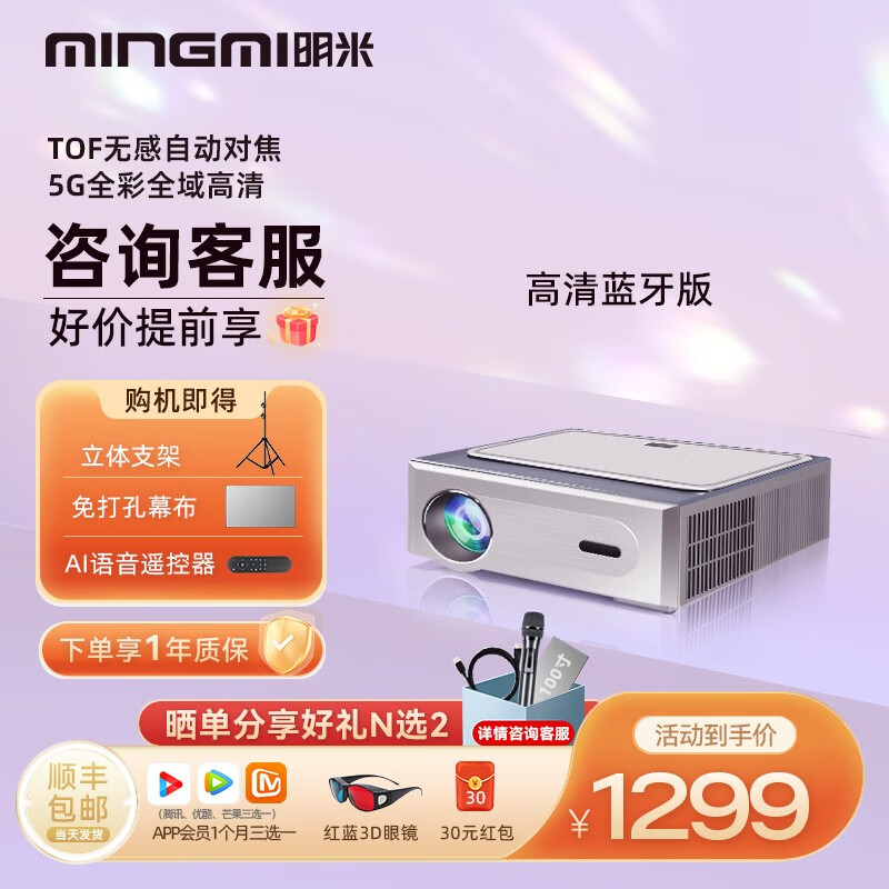 怎么查看投影机历史价格|投影机价格走势