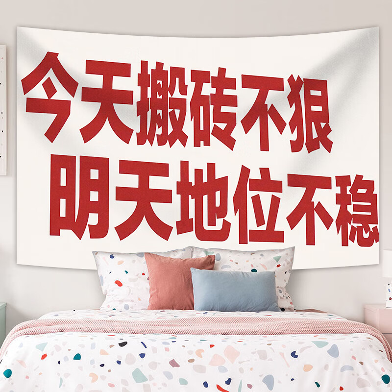 改造好物装饰挂布学生客厅寝室床头挂毯布艺挂画 little-blue-搬砖 宽
