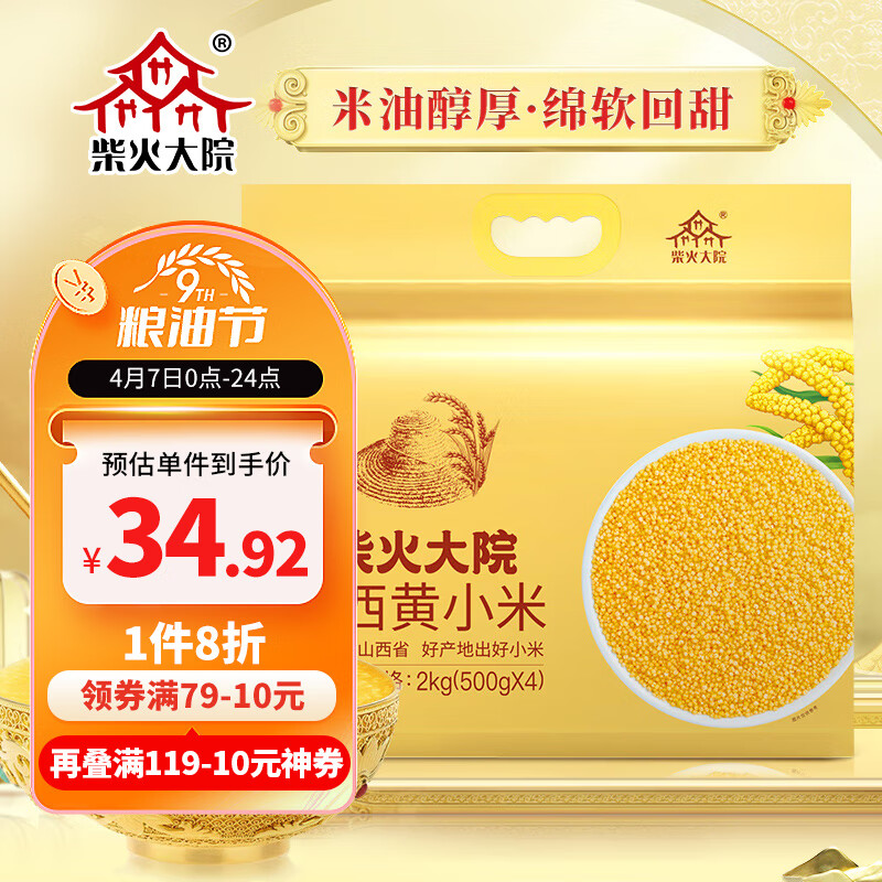 如何查看京东杂粮历史价格|杂粮价格历史