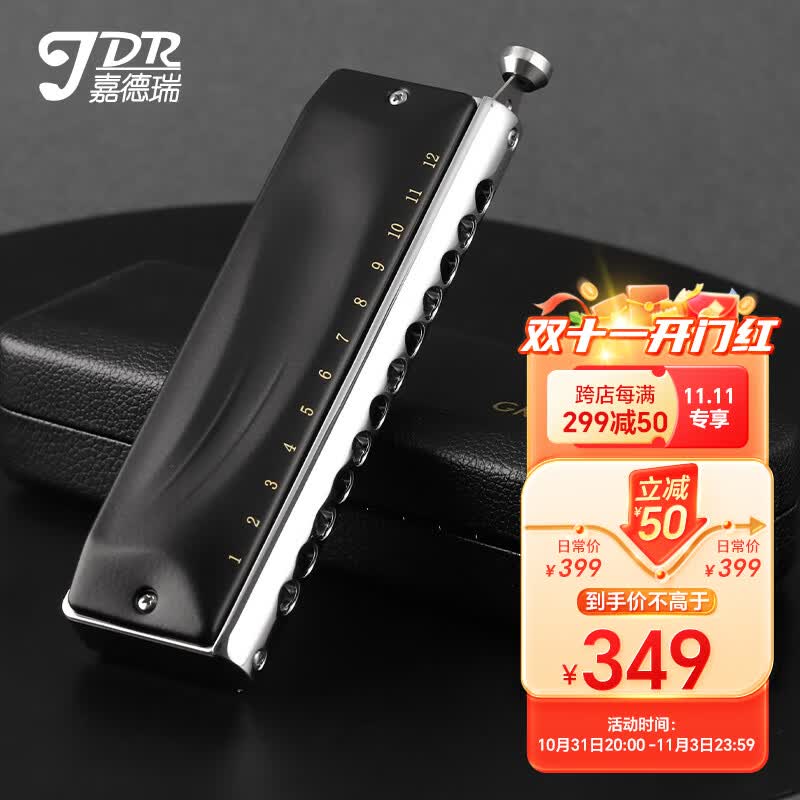 嘉德瑞JDR进口音簧半音阶口琴12孔C调GM-0648初学练习专业演奏款属于什么档次？