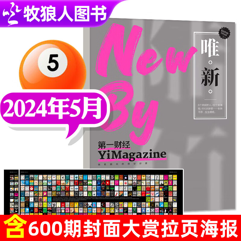 第一财经杂志和第一财经周刊(第一财经杂志和第一财经周刊一样吗)