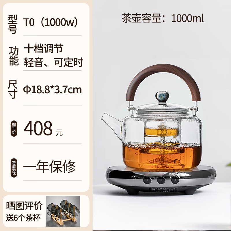 艾玛诗（IQS）煮茶器煮茶炉小型家用迷你玻璃蒸茶壶烧水壶泡茶专用电陶炉煮茶 套餐7（提梁壶） 套餐