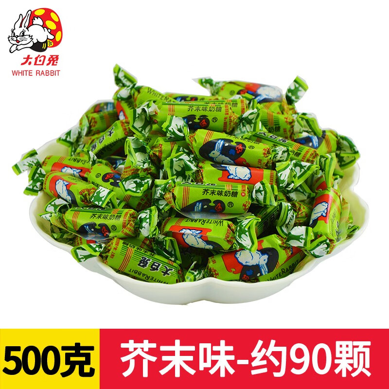 大白兔奶糖12种混合口味喜糖婚庆糖果散装零食500g 【芥末味】约90颗