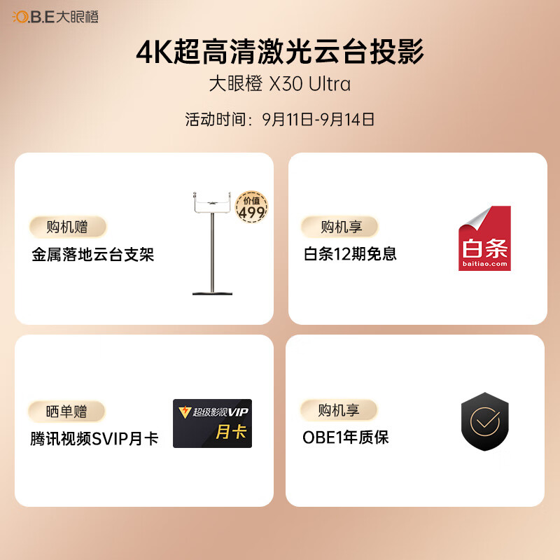 ���۳�X30 Ultra 4K�����弤����̨ͶӰ�Ǽ��� ����������񻰼�ͥӰԺ(2800CVIA ��˼V811 ���Ӽ�ԭɫ)