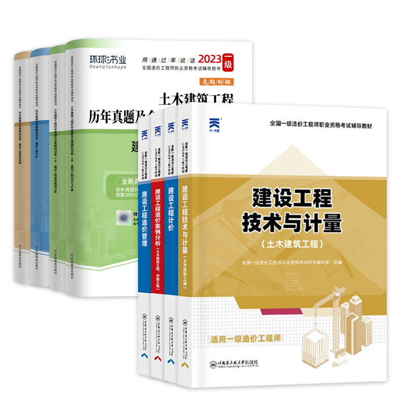 【西财图书】工程类考试备战指南,学习资料优惠多多!