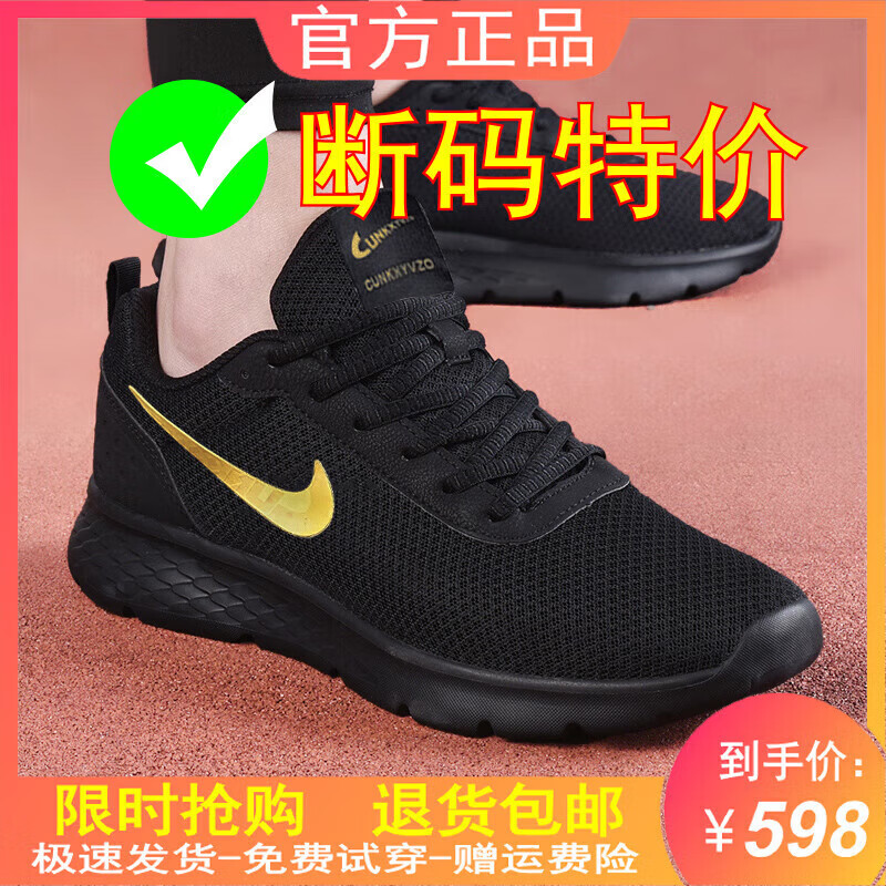 NK品牌男鞋春夏飞织网面运动鞋男防臭轻便减震软底跑鞋男士休闲鞋 586黑白【网面】 38